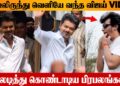 🔥 Thalapathy Vijay’s Victory Celebrations By Cinema Celebrities | TVK | Tamilnadu Election 2026