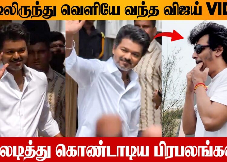 🔥 Thalapathy Vijay’s Victory Celebrations By Cinema Celebrities | TVK | Tamilnadu Election 2026