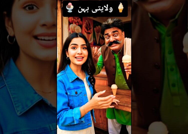 ولایتی بہن 🍨🍦#shorts #entertainment #music #song #pakistan #viral #hawahawa