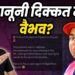 Vaibhav और Rajasthan Royals पर होगा Case? | IPL में Legal लफड़ा | KKR WIN | IPL 2026 |  @RJRaunac​