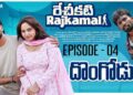 రేచీకటి Rajkamal | Rechikati | Dongodu | Sketch Series | Episode 04 |  Gossip Gowtham | Tamada Media