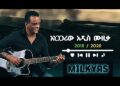 New Ethiopian Music milkyas 2026