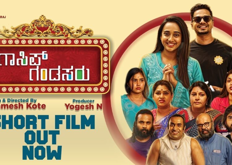 🎬 GOSSIP GANDASRU – Full Movie | Kannada Comedy😂 Entertainment | 4K 🔥