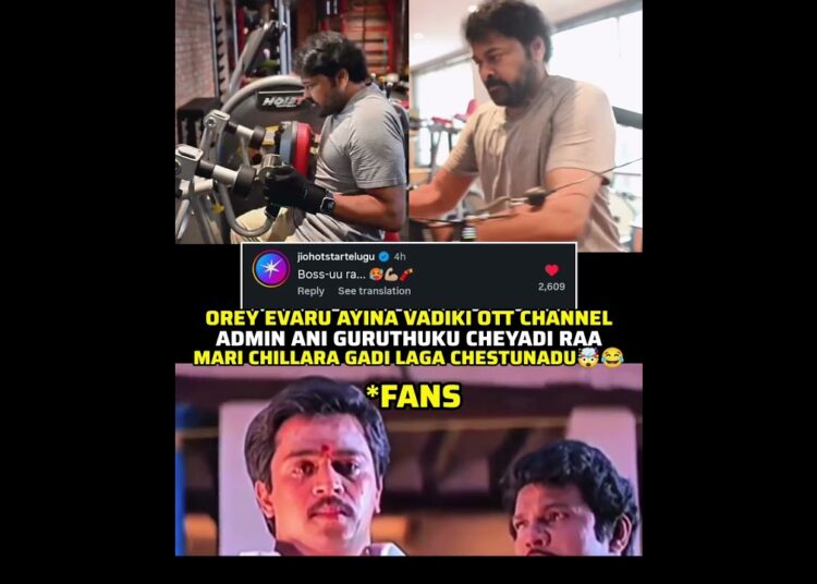 #chiranjeevi #celebrity #viral #jiohotstar