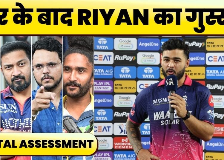 🔴RIYAN PARAG COMES DOWN HARD ON RAJASTHAN ROYALS. UNACCEPTABLE, NOT WORTHY OF TOP 4