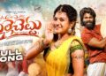 MALLE CHETTU FULL SONG | VAISHNAVI SONY | KALYAN KEYS | SHEKAR VIRUS | BODDU DILIP | ANJANA MUSIC