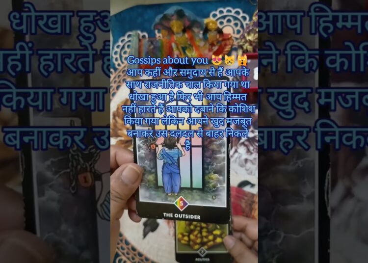 Gossips about you #gosipartis #angelmessages #tarotreading #youtubeshorts