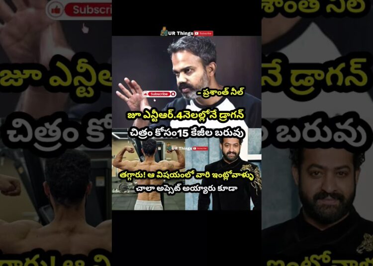 #prashanthneel#jrntr#wait#movie#family#waitloss#urthings#upset#virelshorts#updates#gossips#trending
