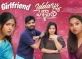 Iddharu Pellalatho | Ex Girlfriend 2 | ఇద్దరు పెళ్ళాలతో | EP-7 | Gossip Gowtham | Tamada Media