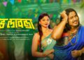 Ved Lavla | Just Neel Things | Yashashree Rao | Nihar Shembekar | Shark | New Marathi Song