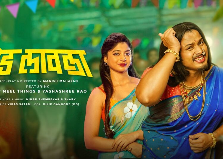 Ved Lavla | Just Neel Things | Yashashree Rao | Nihar Shembekar | Shark | New Marathi Song