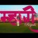 Mhari Royals | Official Music Video | Rapperiya Baalam featuring Ismail Langa group & Jagirdar RV