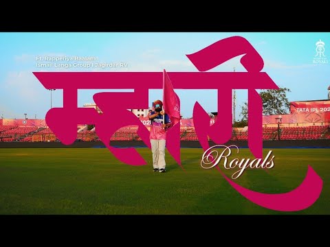 Mhari Royals | Official Music Video | Rapperiya Baalam featuring Ismail Langa group & Jagirdar RV