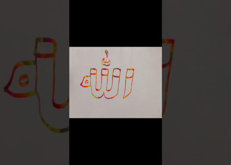 Calligraphy Name OF Allah 💫💕 #trending #art #calligraphy #shortsfeed #short#viral #allahcalligraphy