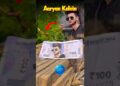 Kelvin Bhaiya Ka Painting 😍 On 100 Rs #shorts #trending #viral #artist