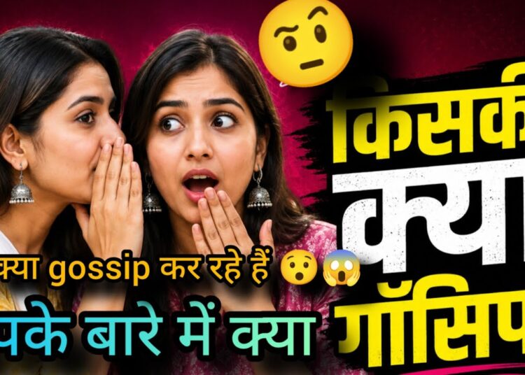 Aajkal Apke bare me kaisi gossips chal rahi hai🧐😱#tarot #hindi #youtube #love #shorts #viral #trend