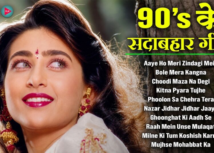90’s के सदाबहार गीत | 90’s Purane Gaane | 90s Evergreen Songs | 90s Old Is Gold Songs | Hindi Gana