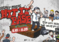 A promotional image of ″BigHit Music Hit It Base 2026″ [BIGHIT MUSIC]