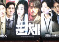 Poster of the local zombie thriller ″Colony″ [YONHAP]