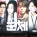 Poster of the local zombie thriller ″Colony″ [YONHAP]