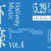 “Hallway Music” Vol. 4 Brings Acoustic Performances to Azabudai Hills