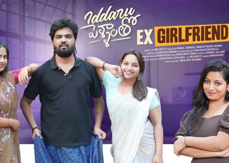 Iddharu Pellalatho | Ex Girlfriend 2 || ఇద్దరు పెళ్ళాలతో || EP-8 | Gossip Gowtham | Tamada Media