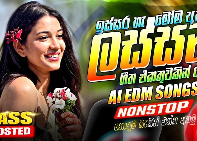 අලුත්ම ජනප්‍රියම වයිරල් සිංදු ටික 2026 | New Hit Sinhala Collection | Trending Songs | Sinhala Songs