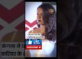 Kangana Ranaut Struggle |  Kangana Awards & achievements | Movies and Gossips #entertainment #shorts