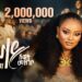 Shewit Mezgebo – New Tigrigna music 2026 -ወላይ _ Welay  (Official video)
