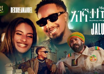 Bekureamanuel Yemane [Beki] Ft. Jalud – Agegnatalehu | New Ethiopian Music 2026 (Official Video)