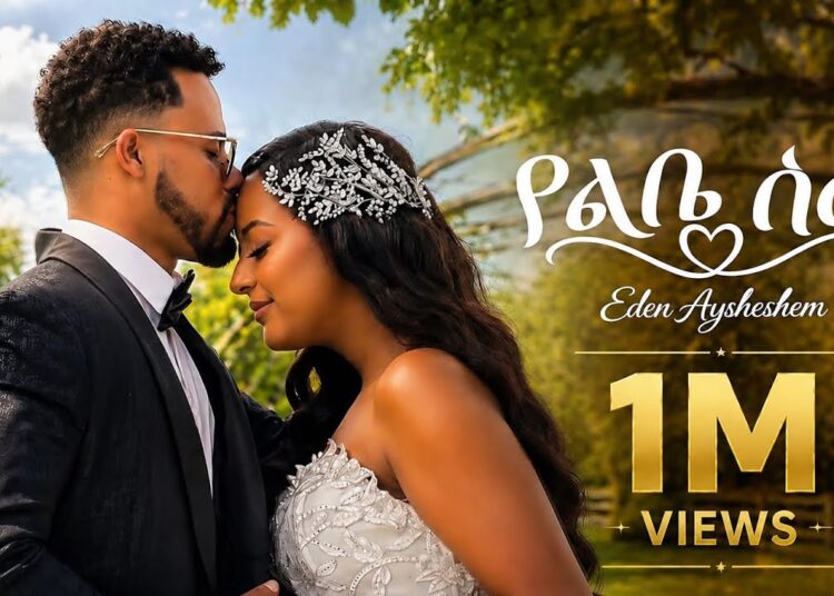 Eden Aysheshem – Yelebe Sew – ኤደን አይሸሽም – የልቤ ሰው – New Ethiopian Music 2026 (Official Video)