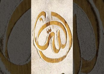 Very Unique calligraphy Arabic name of Allah.  #calligraphy#dacalligraphy#artist#islamicart