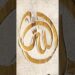 Very Unique calligraphy Arabic name of Allah.  #calligraphy#dacalligraphy#artist#islamicart