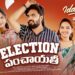 Iddharu Pellalatho || Election పంచాయితీ || ఇద్దరు పెళ్ళాలతో | EP-10 | Gossip Gowtham | Tamada Media