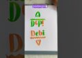 💐🌷 writing a name with two amazing artists 💐🌺 #trending