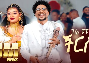 Gere Chuchu – Cheers | ችርስ -New Tigrigna Music 2026 -[ Official Video] ገሬ ቹቹ