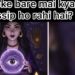 Aapke bare mai kya gossip ho rahi hai?#timelessreading #tarot
