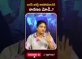 జగన్ అరెస్ట్ కాకపోవడానికి కారణం మోడీ..? | #mamatabanerjee #westbengalpolitics #CIDRaid #hashtagu