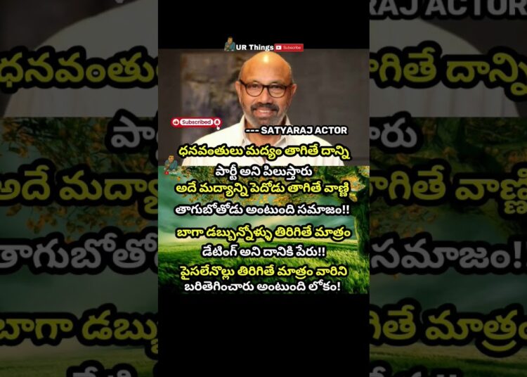 #satyaraj#filmactor#tollywood#party#dating#society#virelshorts#trending#urthings#gossips#updates
