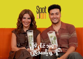 سبوت اون مسلسل “ورد على فل و ياسمين” | صبا مبارك و أحمد عبد الوهاب