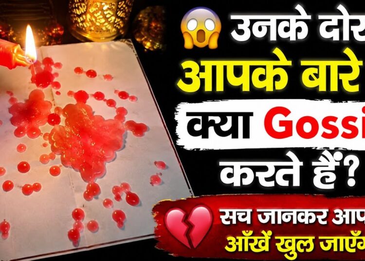 Unke Dost Kya Gossip Karte Hain Aapke Bare Me | Hidden Truth Reveled | Candle Wax Reading