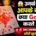 Unke Dost Kya Gossip Karte Hain Aapke Bare Me | Hidden Truth Reveled | Candle Wax Reading