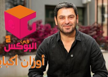 الحلقة #80 | في البوكس 2 | Ozan Akbaba