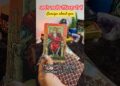 Gossips About You |Your Current Energy Today #hinditarotreading #viralshort #tarotreading