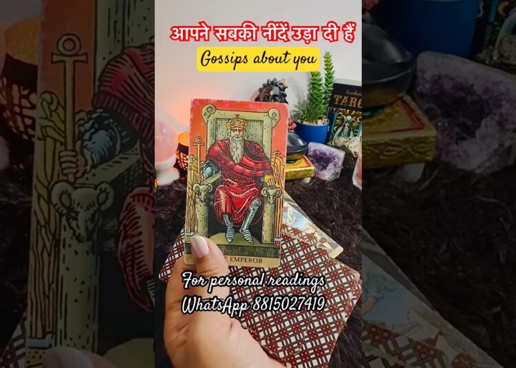Gossips About You |Your Current Energy Today #hinditarotreading #viralshort #tarotreading