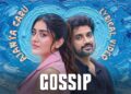 Ajanta Garu Lyrical Video | Gossip | Rashi Singh | Shakthikanth Karthick | Vaibhav Koundinya