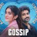 Ajanta Garu Lyrical Video | Gossip | Rashi Singh | Shakthikanth Karthick | Vaibhav Koundinya