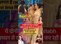 amitabh bachan with Radhika #bollywood #ytshorts #celebrity