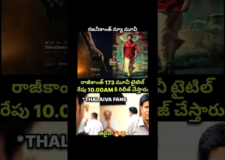 rajinikanth new movie🔥🎥 #trending #rajinikanth #prabhas #pawankalyan #moviereview #celebrity #viral