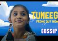 Tuneega Rekkalu Lyrical Promo | Gossip | Rashi Singh | Shakthikanth Karthick | Vaibhav Koundinya
